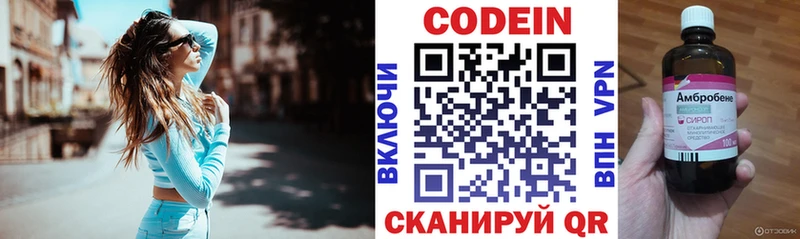 даркнет сайт  shop как зайти  Кодеин Purple Drank  Верея 